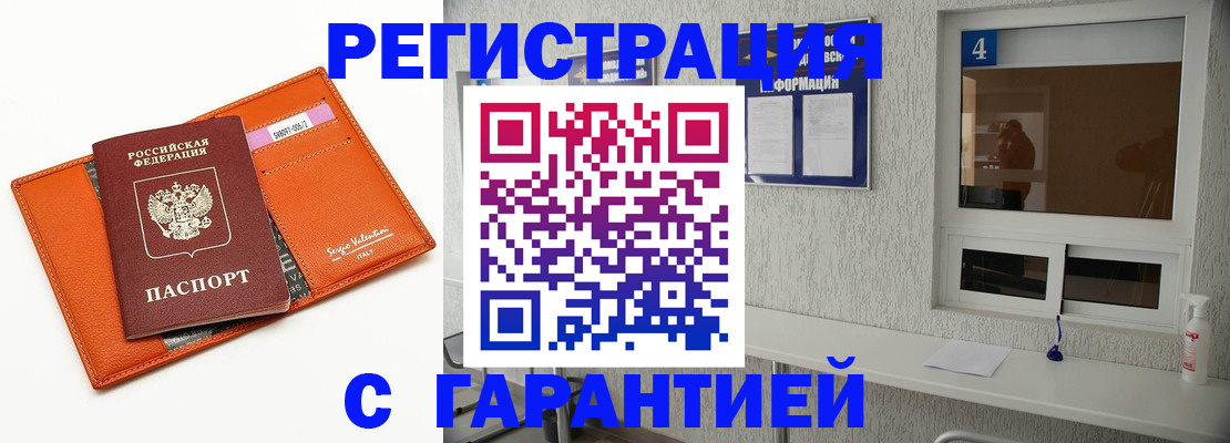 прописка от собственника в Верхней Пышме