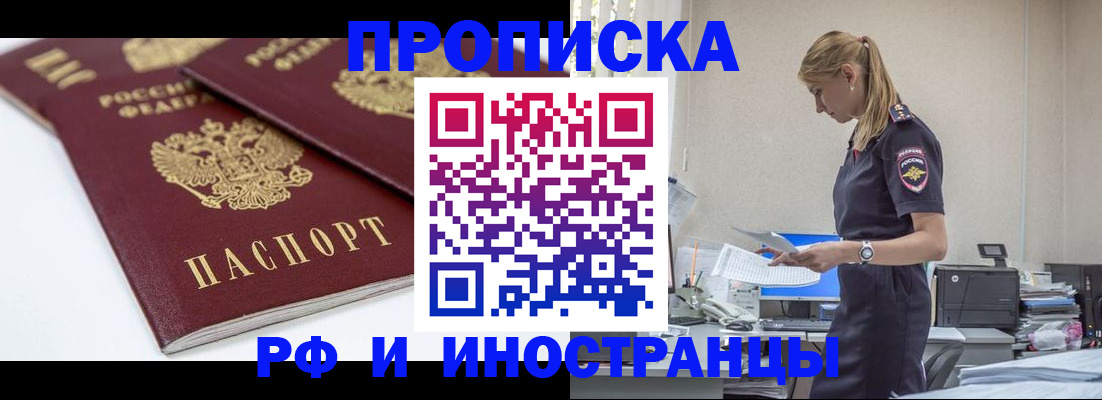 купить прописку в Верхней Пышме