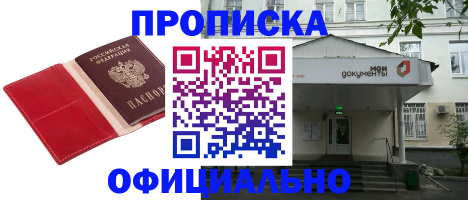 временная регистрация для школы в Верхней Пышме